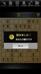 金沢将棋レベル100 screenshot