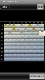 金沢将棋レベル100 screenshot