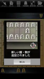 金沢将棋レベル100 screenshot