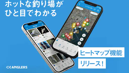 釣りアプリ アングラーズ｜釣り情報・釣果記録｜バス釣りにも screenshot