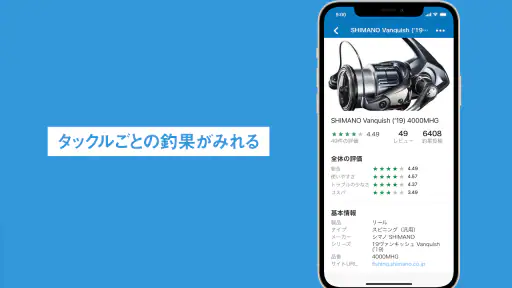 釣りアプリ アングラーズ｜釣り情報・釣果記録｜バス釣りにも screenshot