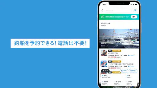 釣りアプリ アングラーズ｜釣り情報・釣果記録｜バス釣りにも screenshot