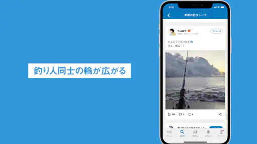 釣りアプリ アングラーズ｜釣り情報・釣果記録｜バス釣りにも screenshot