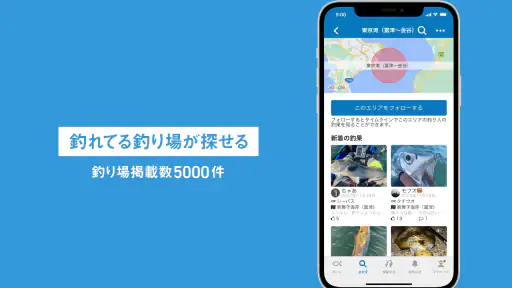 釣りアプリ アングラーズ｜釣り情報・釣果記録｜バス釣りにも screenshot