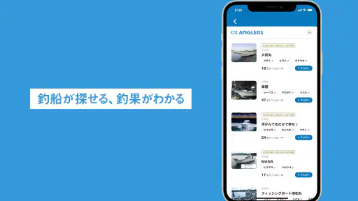 釣りアプリ アングラーズ｜釣り情報・釣果記録｜バス釣りにも screenshot