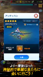 釣りオン！ screenshot