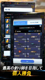 釣りオン！ screenshot