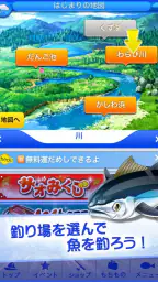 釣りスタ screenshot