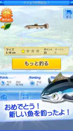 釣りスタ screenshot