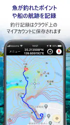 釣りナビくん 海底地図にポイント登録、GPSでナビ screenshot