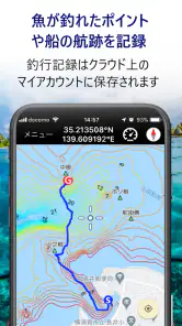 釣りナビくん 海底地図にポイント登録、GPSでナビ screenshot