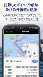 釣りナビくん 海底地図にポイント登録、GPSでナビ screenshot