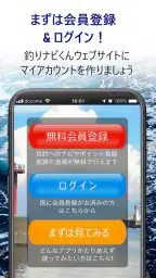 釣りナビくん 海底地図にポイント登録、GPSでナビ screenshot