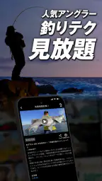 釣りビジョンVOD / 国内最大級の釣り動画配信サービス screenshot