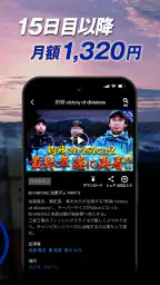 釣りビジョンVOD / 国内最大級の釣り動画配信サービス screenshot