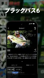 釣りビジョンVOD / 国内最大級の釣り動画配信サービス screenshot