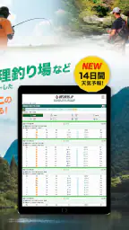 釣り天気.jp - アングラーのための気象アプリ screenshot