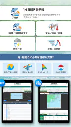 釣り天気.jp - アングラーのための気象アプリ screenshot