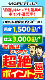 釣り船予約「釣割」/多彩な船釣りプランから簡単＆便利に予約 screenshot