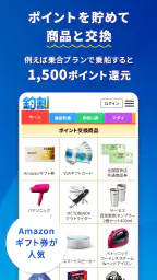 釣り船予約「釣割」/多彩な船釣りプランから簡単＆便利に予約 screenshot