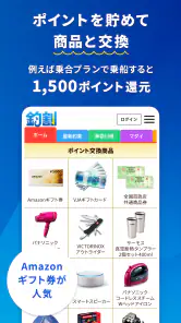 釣り船予約「釣割」/多彩な船釣りプランから簡単＆便利に予約 screenshot