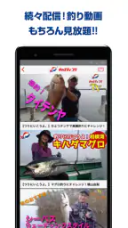 釣具のキャスティング-公式アプリ：釣果・釣り動画・お得情報 screenshot