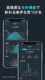 釣果記録FishRanker-フィッシュランカー,釣り,分析 screenshot