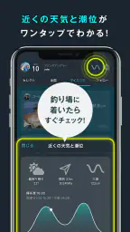 釣果記録FishRanker-フィッシュランカー,釣り,分析 screenshot