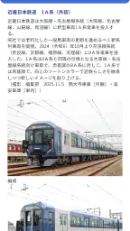 鉄道ダイヤ情報　臨時列車運転情報 screenshot