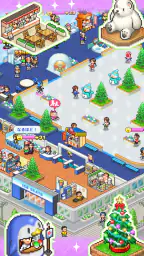 銀盤スケートリンク物語 screenshot