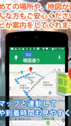 銭湯/温泉/サウナ 口コミ情報共有マップくん screenshot