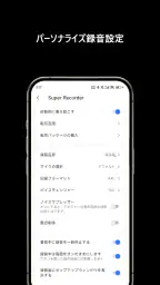 録音アプリ、ボイスレコーダー、ボイスメモ文字起こし音声録音機 screenshot
