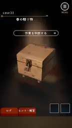 鍵屋 -ステージ型謎解きストーリー screenshot