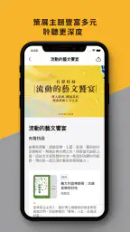 鏡好聽 screenshot