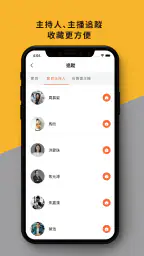 鏡好聽 screenshot