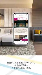長崎スタジアムシティ公式アプリ screenshot