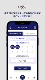 長次郎公式アプリ screenshot