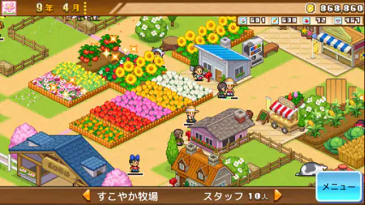 開園ピクセル牧場 screenshot
