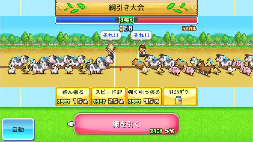 開園ピクセル牧場 screenshot