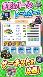 開幕 パドックGP2 screenshot