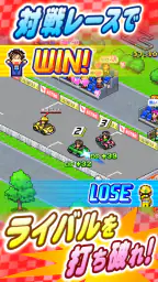 開幕 パドックGP2 screenshot