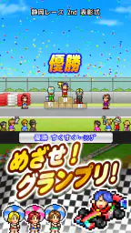 開幕 パドックGP2 screenshot