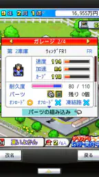 開幕！パドックGP screenshot