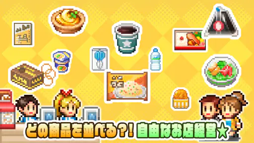 開店コンビニ日記 screenshot
