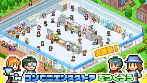 開店コンビニ日記 screenshot