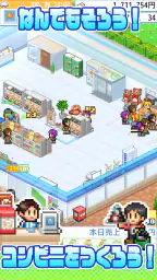 開店コンビニ日記 screenshot
