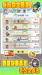 開店コンビニ日記 screenshot