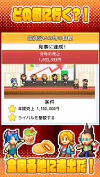 開店コンビニ日記 screenshot