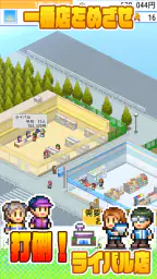 開店コンビニ日記 screenshot
