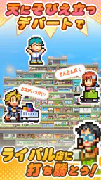 開店デパート日記2 screenshot